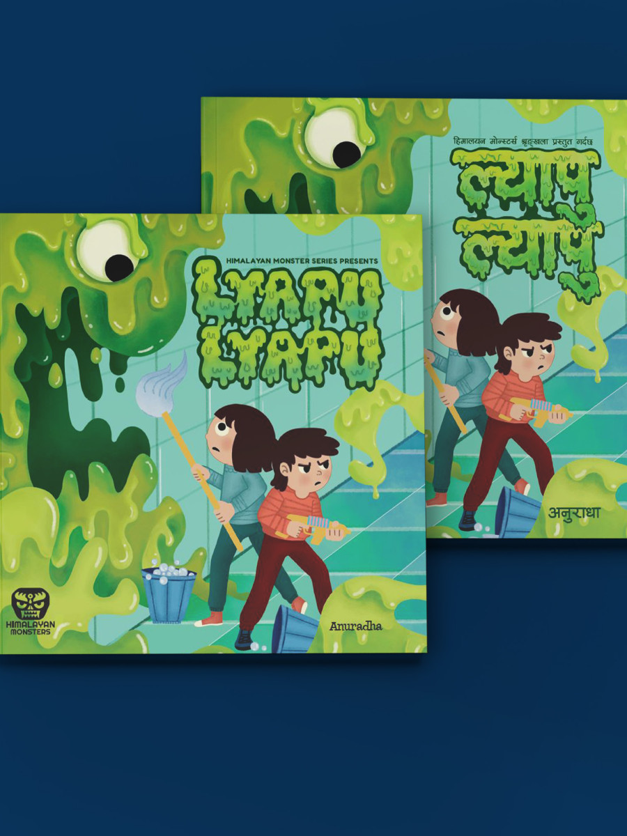 Lyapu lyapu story book 1